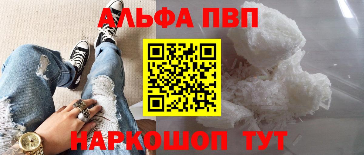 Alpha-PVP  Вход с VPN  Еманжелинск  Alpha-PVP Crystall  А ПВП кристаллы  Альфа ПВП кристаллы 