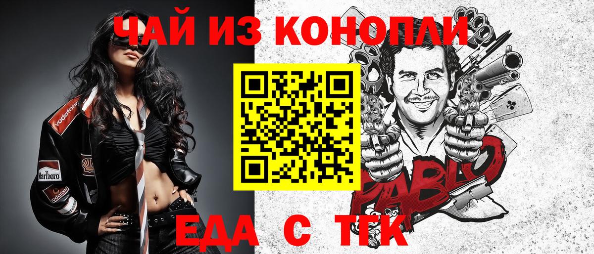 Печенье с ТГК марихуана  Вход с VPN  Еманжелинск 