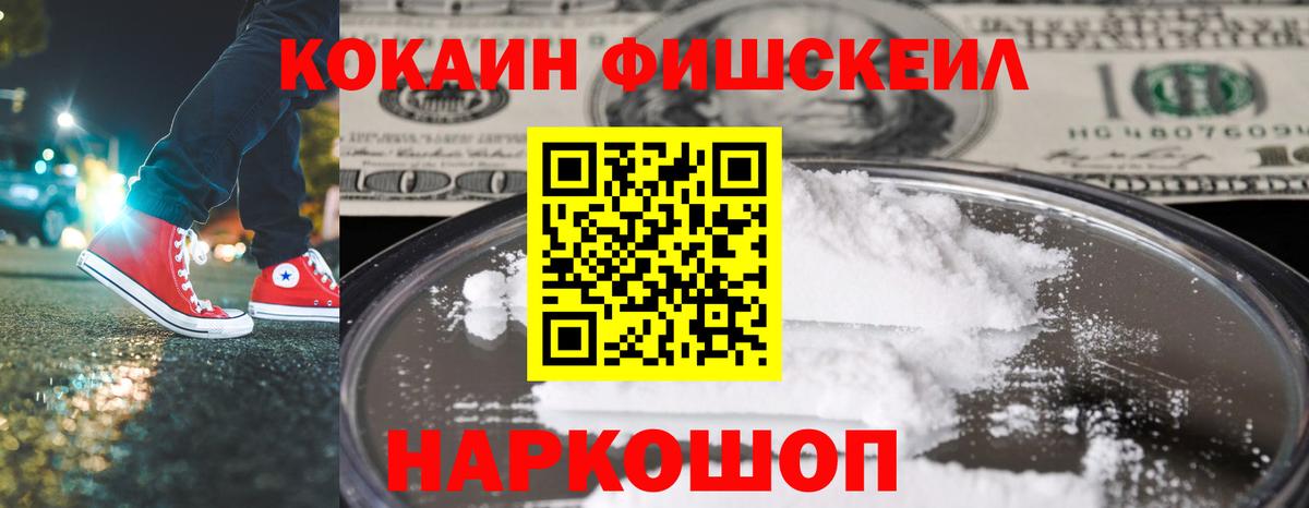 Кокаин  Cocaine Колумбийский  Еманжелинск  Вход с VPN  COCAIN Боливия 