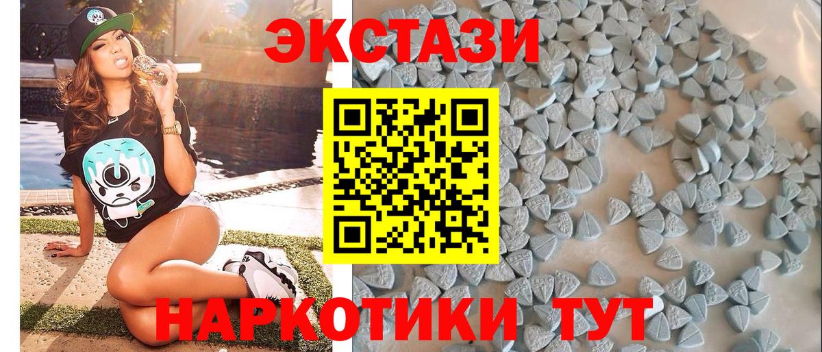 ЭКСТАЗИ  Ecstasy 99%  Вход с VPN  Еманжелинск  kraken сайт  ЭКСТАЗИ бентли 