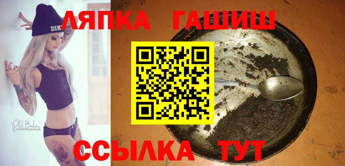 ГАШИШ 40% ТГК  ГАШИШ  Еманжелинск  Вход с VPN 