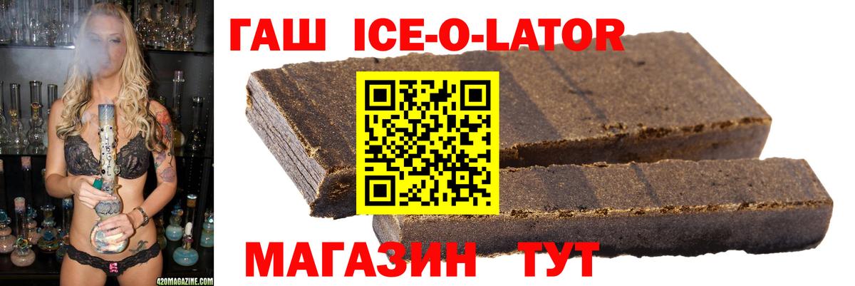 ГАШИШ гашик Еманжелинск