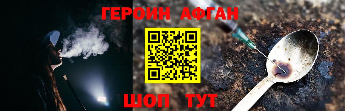 Еманжелинск  Героин Heroin  Вход с VPN 