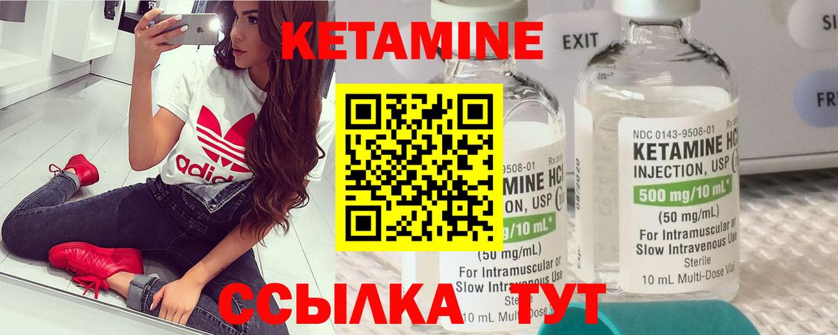 hydra маркетплейс  Вход с VPN  Еманжелинск  КЕТАМИН ketamine  Кетамин ketamine 
