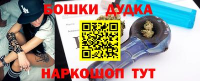 бошки Краснокаменск