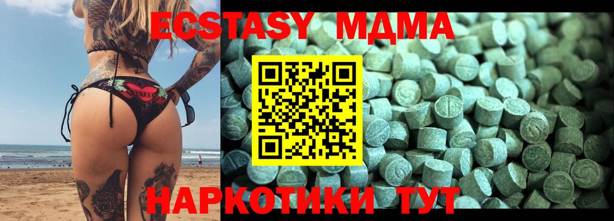 МДМА crystal Еманжелинск
