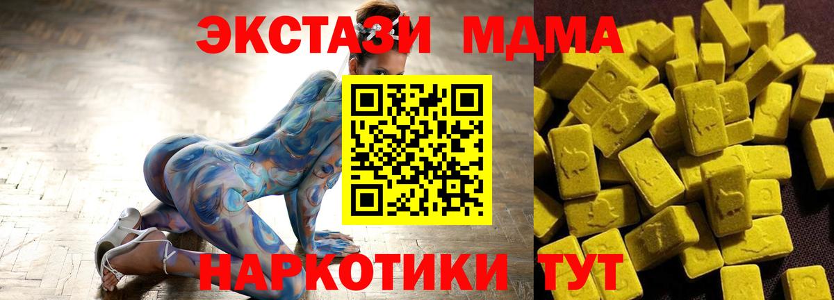 Еманжелинск  MDMA кристаллы  МДМА молли  Вход с VPN 