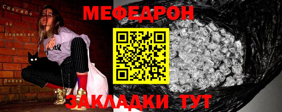 Меф VHQ  Меф  Еманжелинск  Вход с VPN  МЕФ mephedrone 