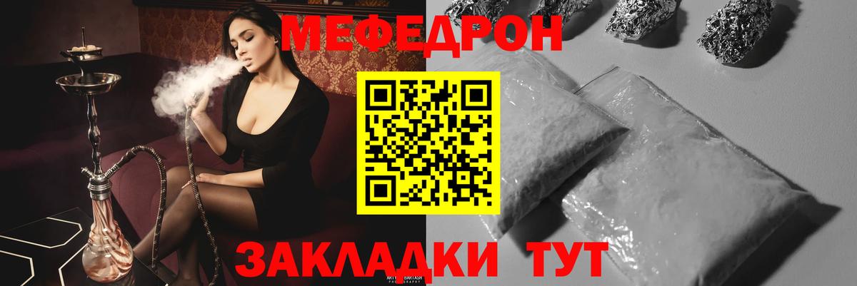 МЕФ мука Еманжелинск