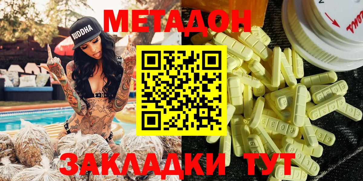 МЕТАДОН мёд Еманжелинск