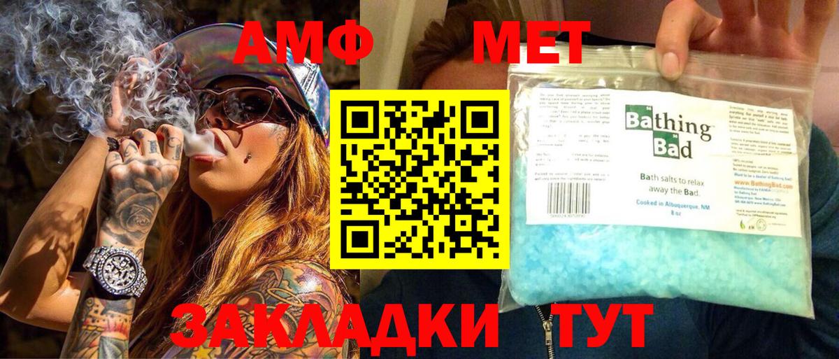 МЕТАМФЕТАМИН кристалл  Метамфетамин  МЕТАМФЕТАМИН кристалл  Еманжелинск  Вход с VPN 