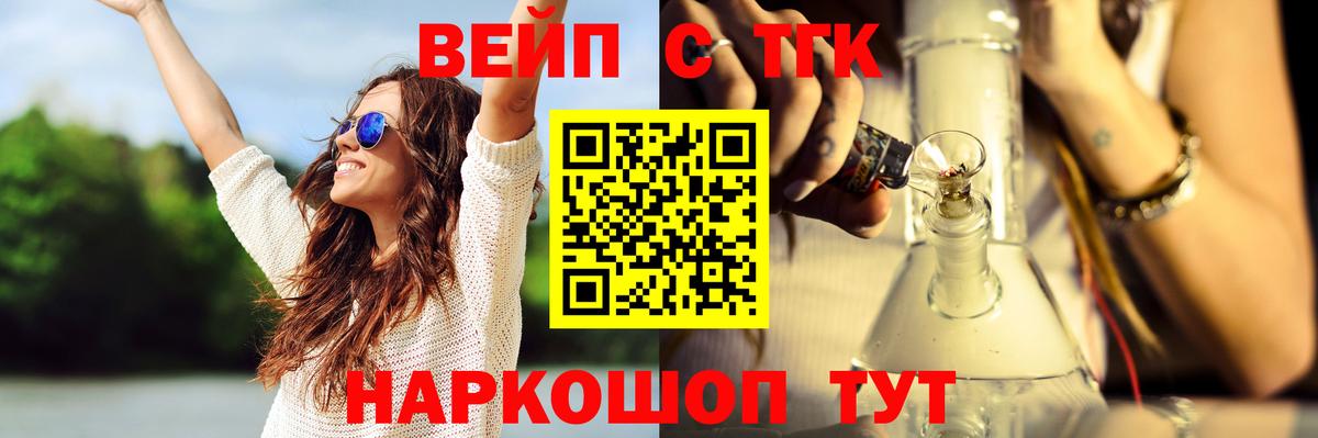 Еманжелинск  ТГК жижа  Вход с VPN 