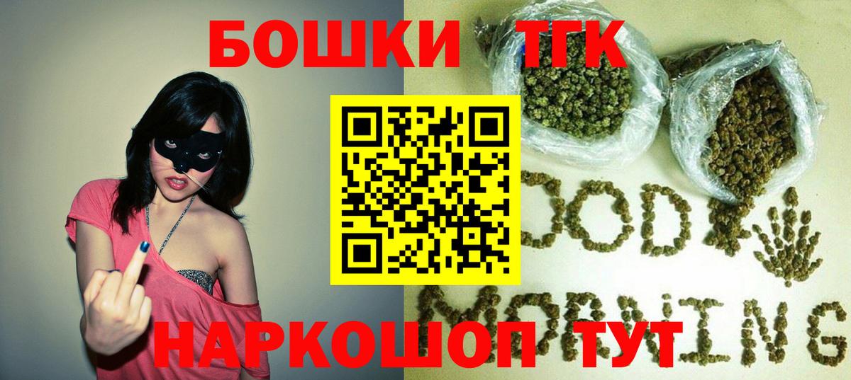 Шишки марихуана AK-47  Марихуана THC 21%  Вход с VPN  Еманжелинск  Конопля сатива 